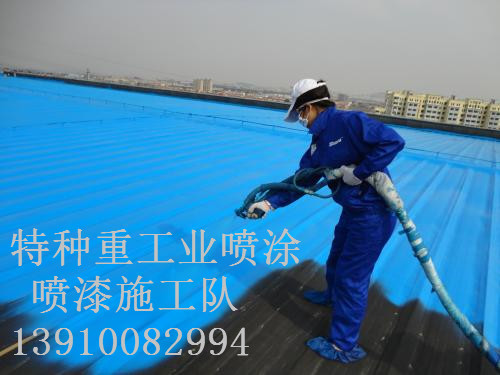 皋兰除锈喷漆 & 设备厂房翻新